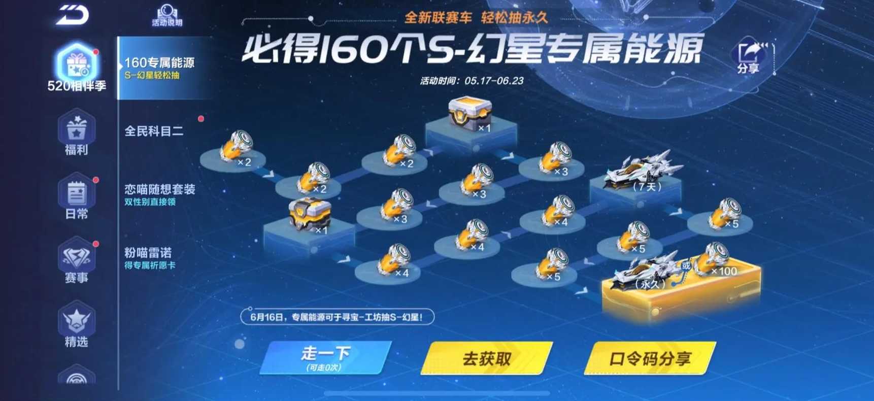 飞车手游留言板代码（飞车手游留言板代码颜色）