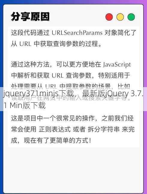 jquery371minjs下载