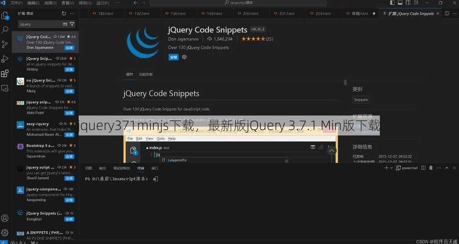 jquery371minjs下载