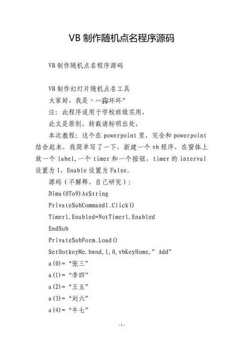 vb程序是干什么的（vb程序的功效与作用）