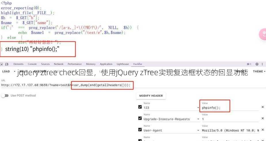 jquery ztree check回显