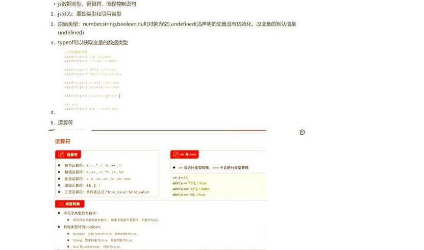 html+js实现（js html）