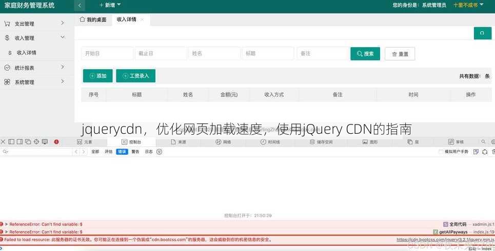 jquerycdn