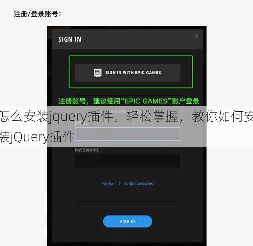 怎么安装jquery插件