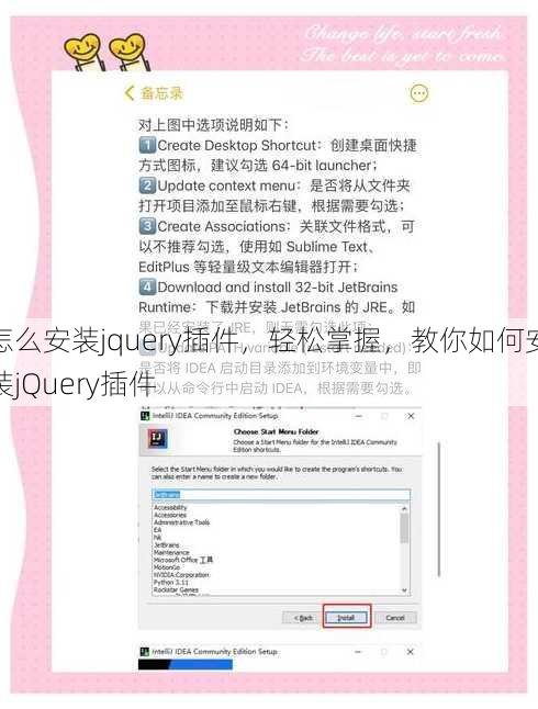 怎么安装jquery插件