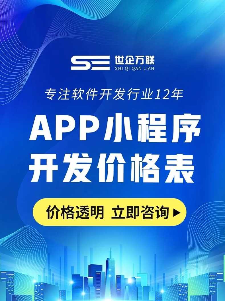 企业app制作大概需要多少钱（制作一个公司的app需要多少钱）