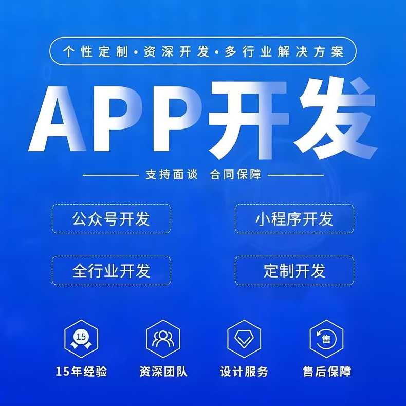企业app制作大概需要多少钱（制作一个公司的app需要多少钱）