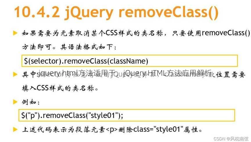 jquery html方法适用于