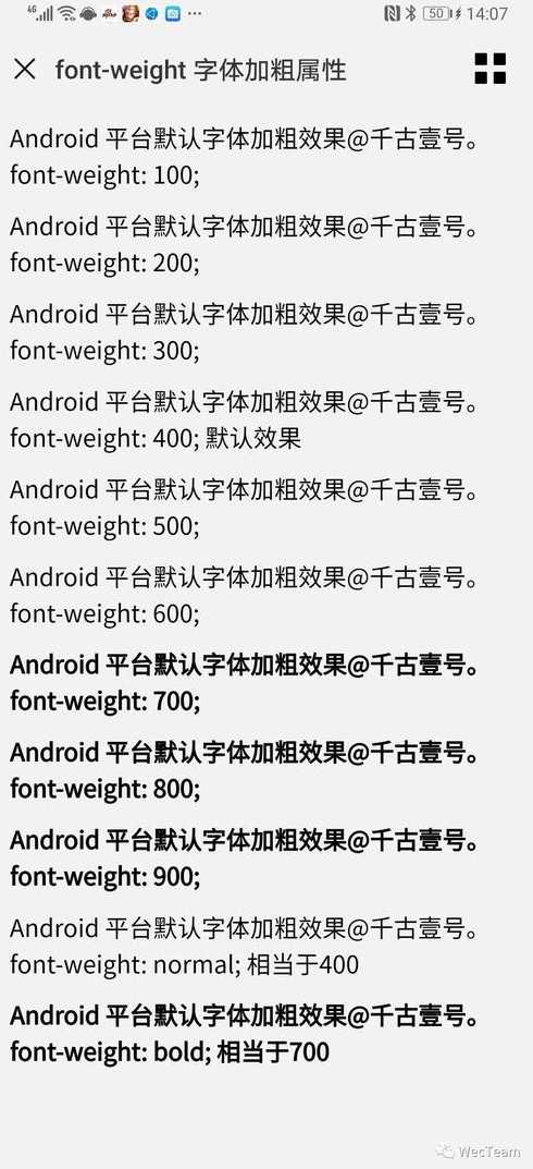 字体加粗css代码（设置字体加粗css）