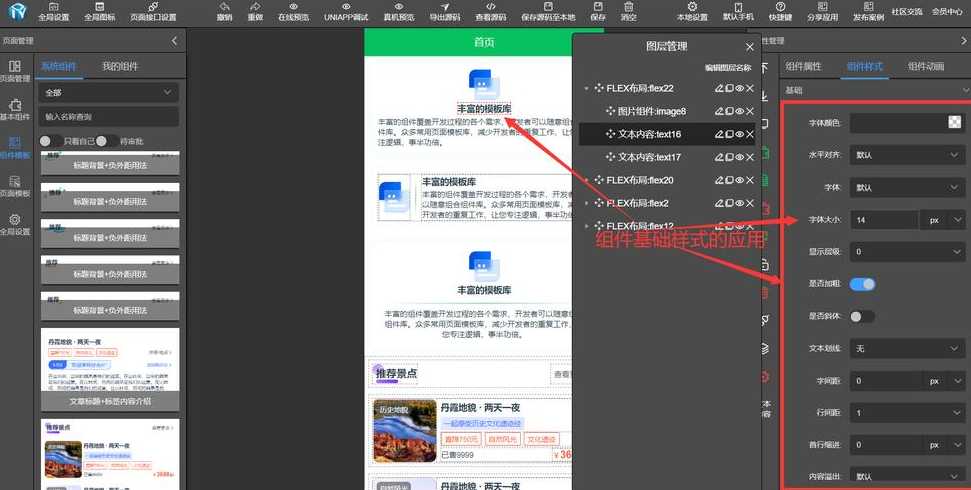 字体加粗css代码（设置字体加粗css）