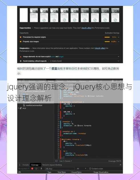 jquery强调的理念