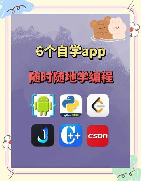 小学生学编程哪个软件好（小学生学编程哪个软件好一点）