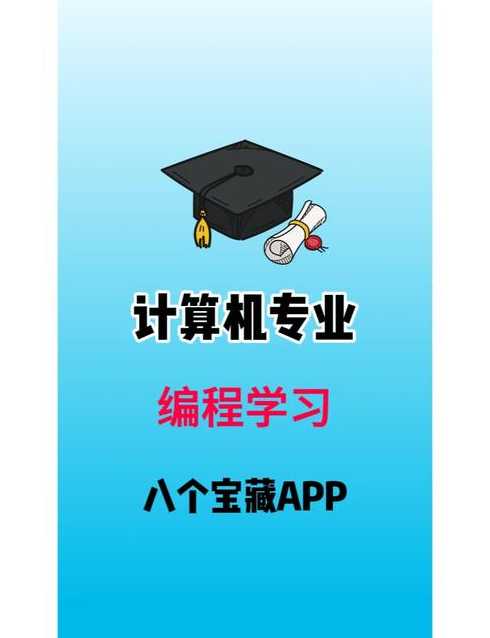 小学生学编程哪个软件好（小学生学编程哪个软件好一点）