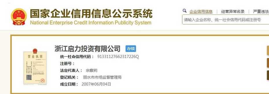 企业网官网（国家企业网官网）