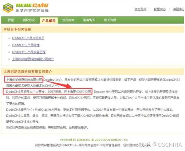织梦cms使用（织梦cms开始收费）