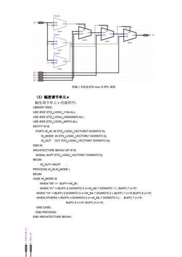 函数信号发生器设计报告（函数信号发生器课程设计）