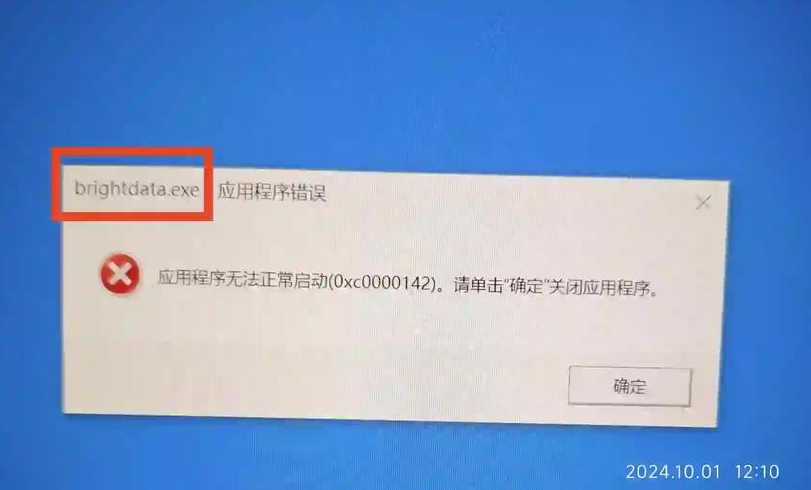 控件报文错误（控件报文错误怎么处理）
