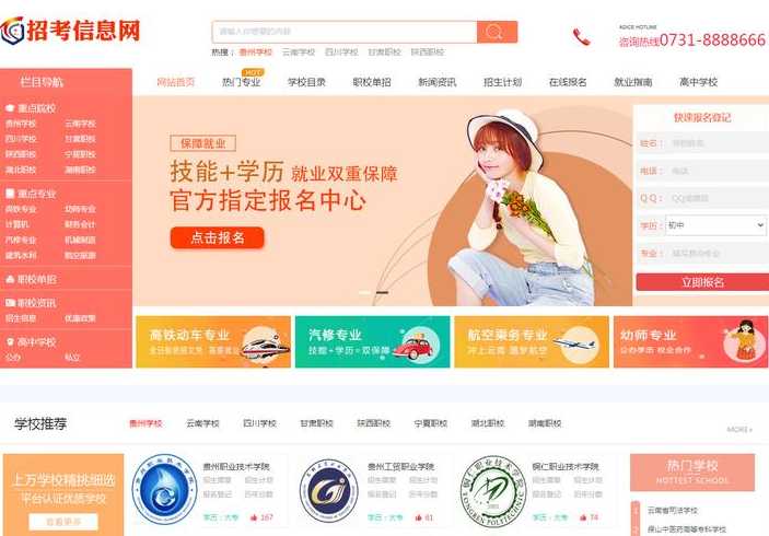 php源码在线教育培训机构系统网校直播教育源码知识付费（php源码免费下载）