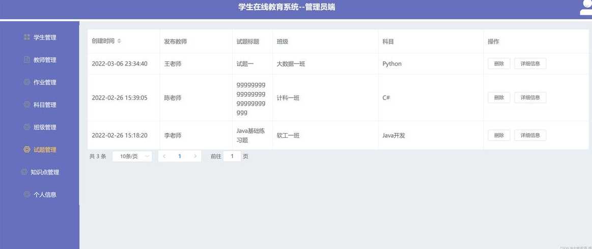php源码在线教育培训机构系统网校直播教育源码知识付费（php源码免费下载）