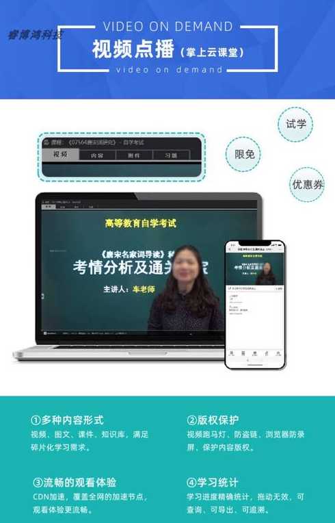 php源码在线教育培训机构系统网校直播教育源码知识付费（php源码免费下载）