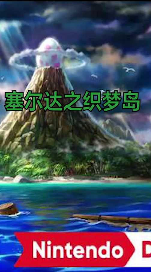 织梦岛不可思议森林推石头（织梦岛不可思议的石头在哪里捡）