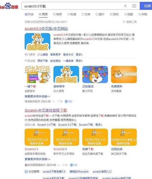 scratch怎么下载（正版scratch下载入口）