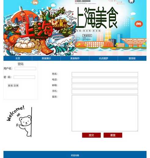 html网页描述标签（html网页设计标签）