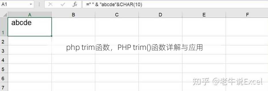 php trim函数