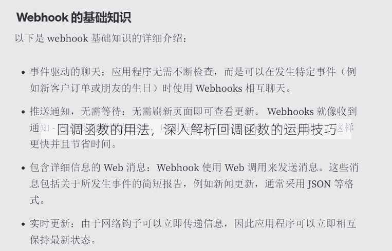 回调函数的用法