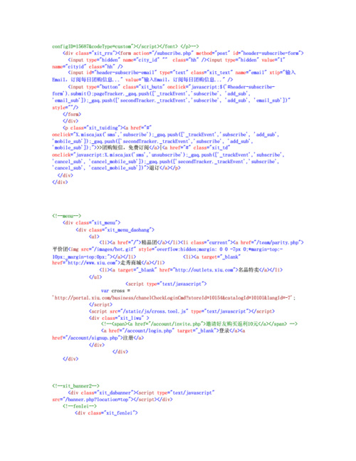 网页设计html代码大全css