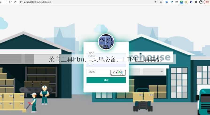 菜鸟工具html