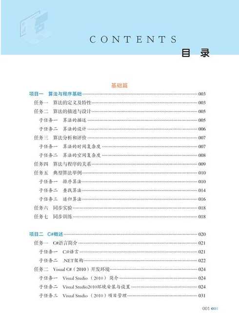 c程序设计第五版电子书（c程序设计第五版pdf）