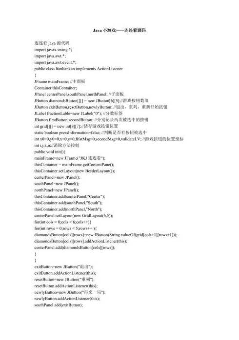 java新手（java新手代码大全）