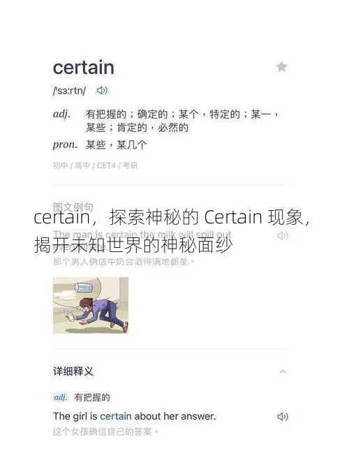 certain
