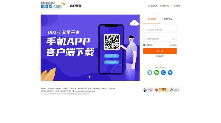 p客数贸app下载（数客互动管理）