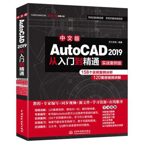 cad教程视频全集（cad教程视频全集免费观看）