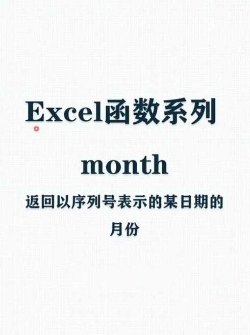 month函数怎么提取季度（month函数提取月份中数据）