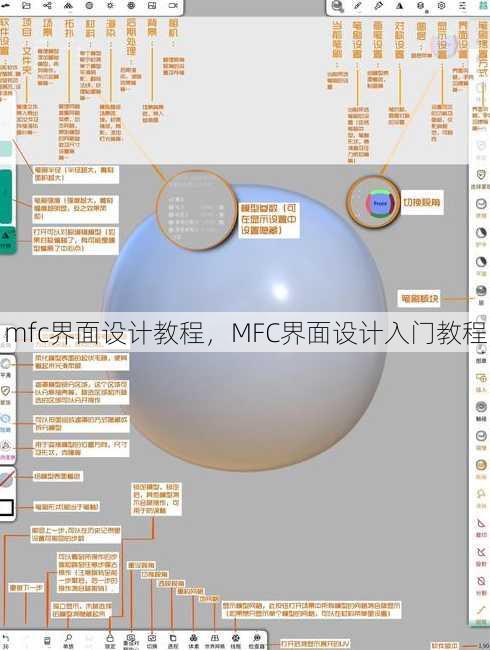mfc界面设计教程