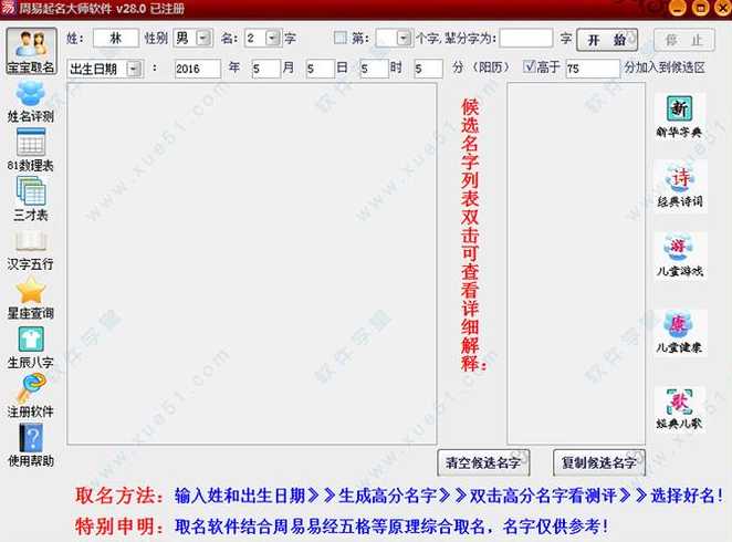 名码网源码免费下载（起名网源码程序 带数据）