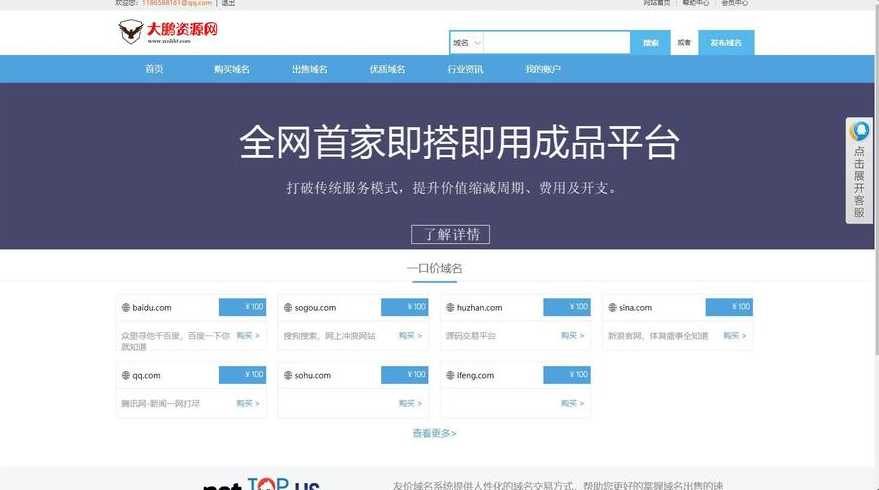 大鹏源码网（大鹏电源）