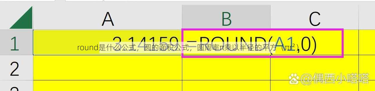 round是什么公式