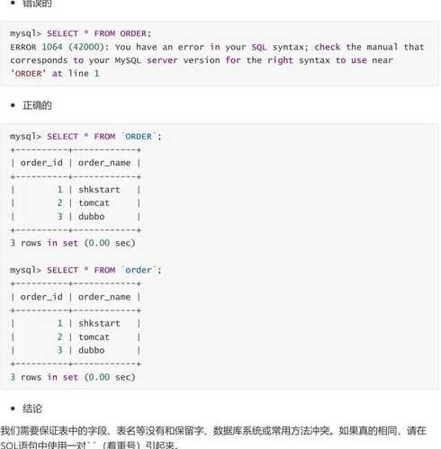 关于sql语句select语法的信息