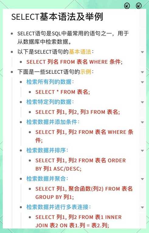 关于sql语句select语法的信息