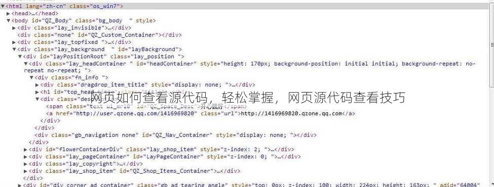 网页如何查看源代码