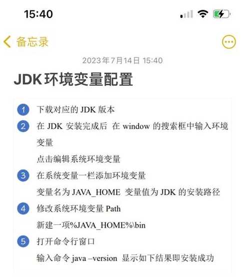 如何进行java环境变量的配置（如何进行java环境变量的配置操作）