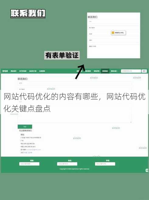 网站代码优化的内容有哪些