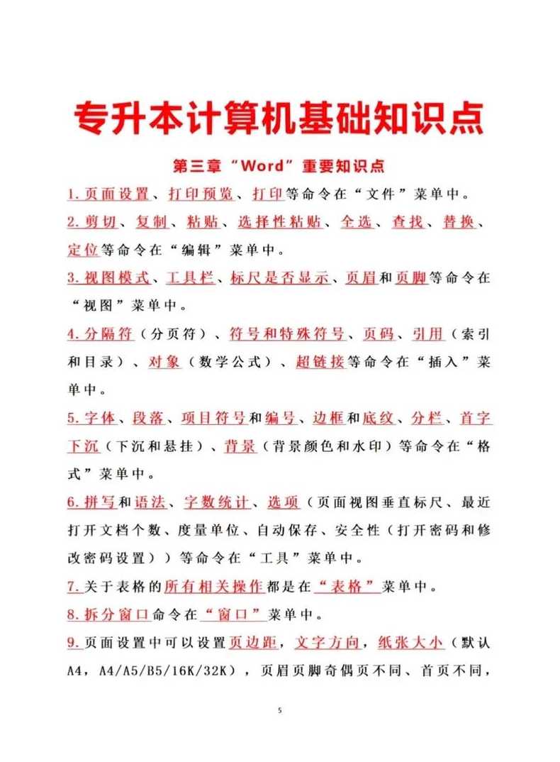 七种人不宜学计算机（七种人不宜学计算机知识）
