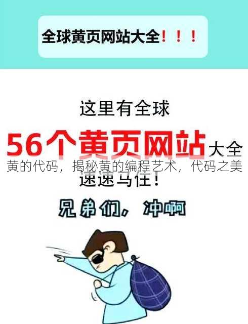 黄的代码