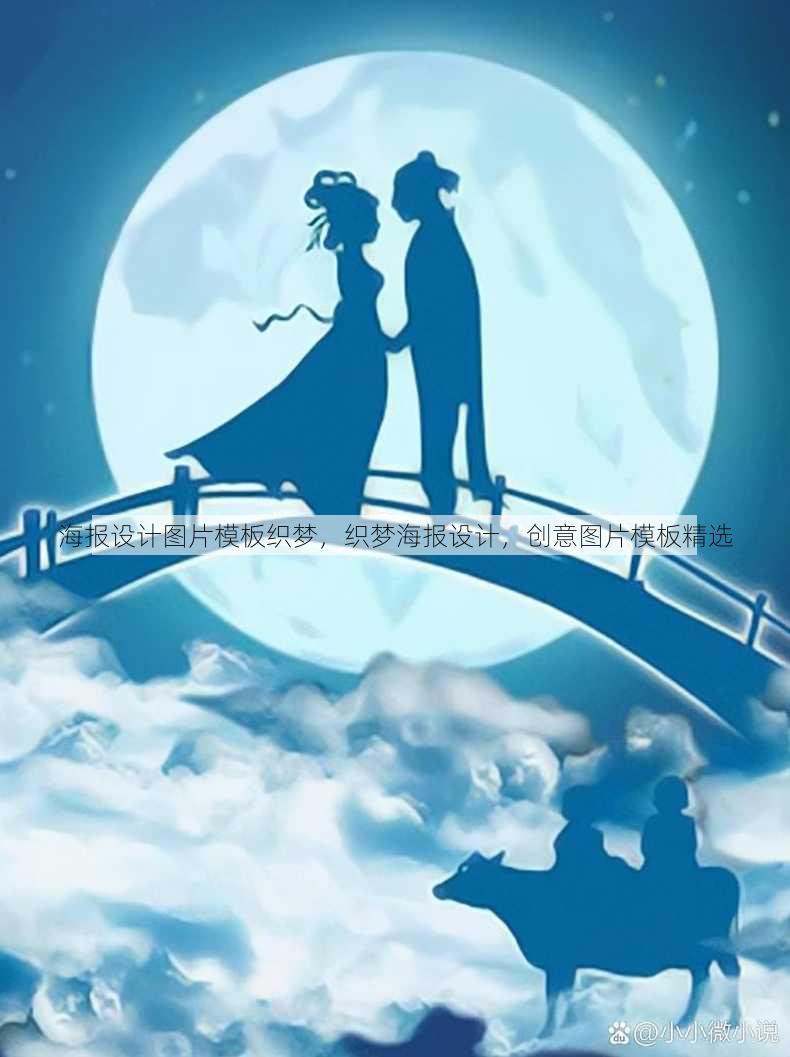 海报设计图片模板织梦