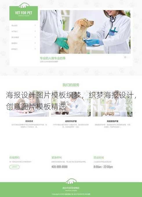 海报设计图片模板织梦